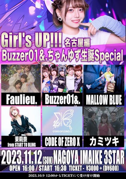 11/12 Girl's UP!!!名古屋編 Buzzer01&.ちゃんゆず生誕Specialに茉莉奈