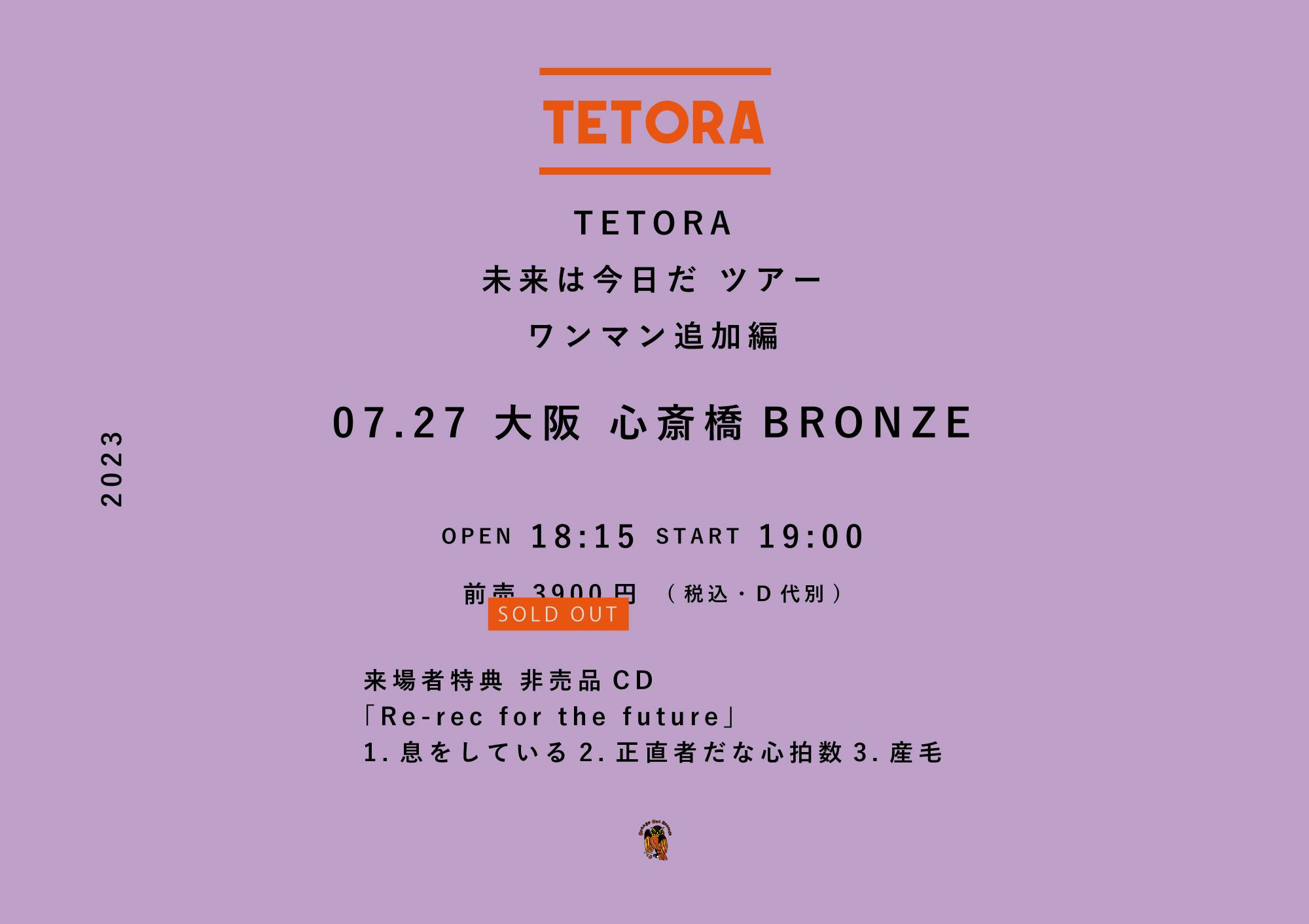 超安い for TETORA future Re-rec 通販 Re-rec for 人気】 the the 