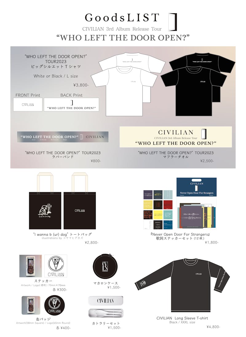 civilian グッズ