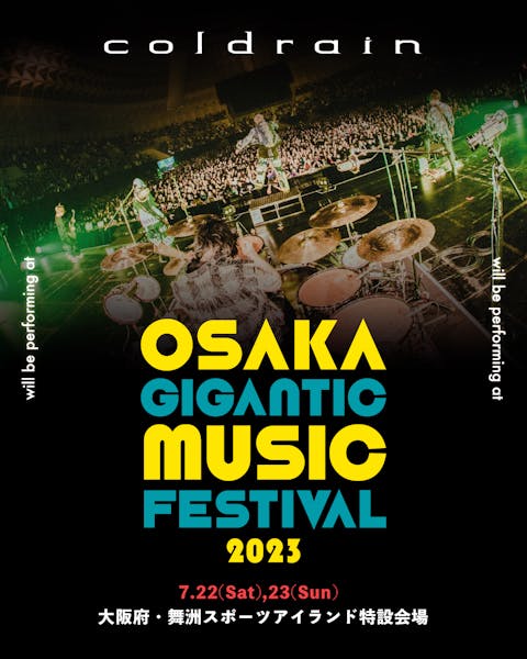 OSAKA GIGANTIC MUSIC FESTIVAL 2023