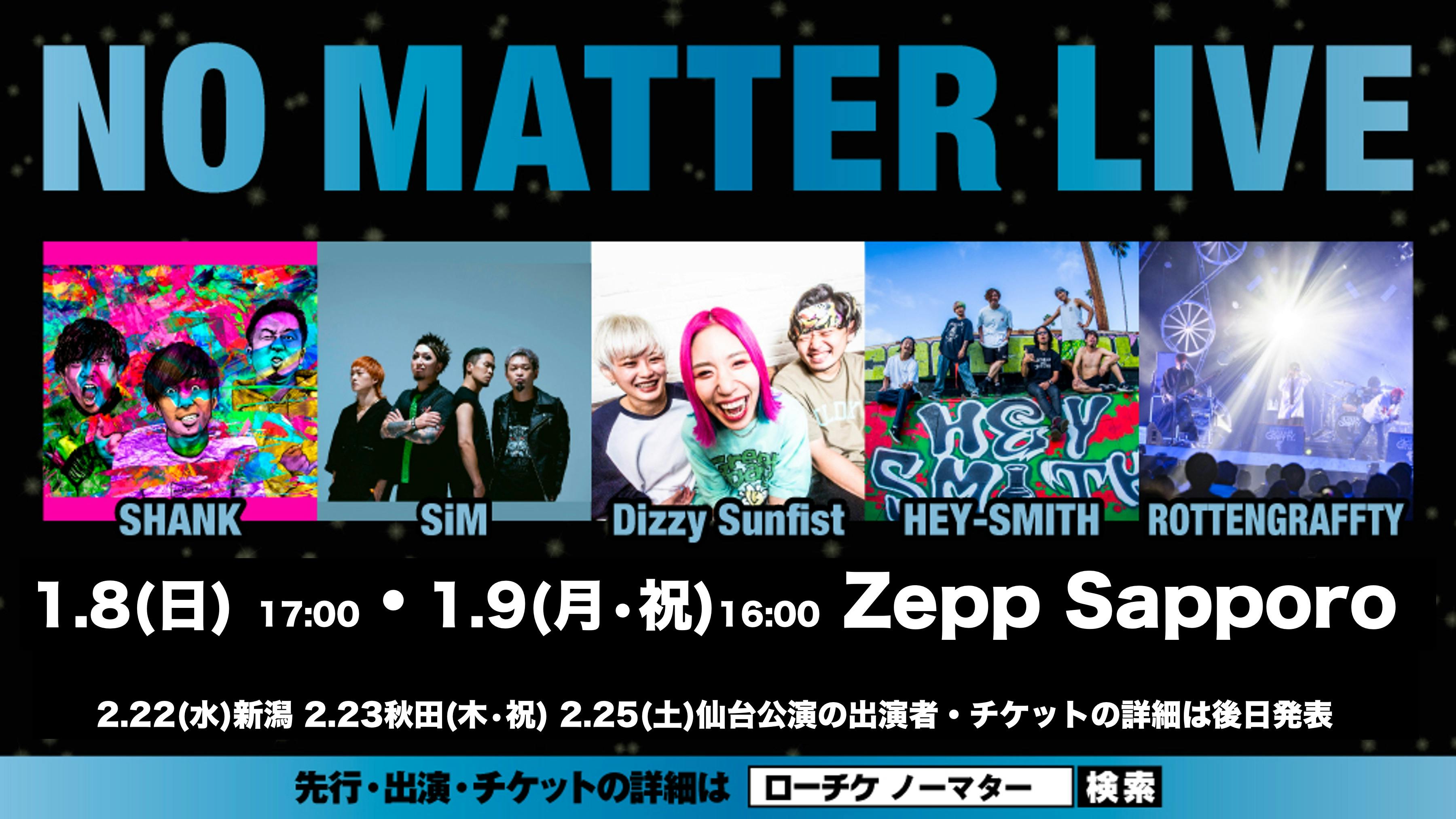 NO MATTER LIVE | SHANK official website