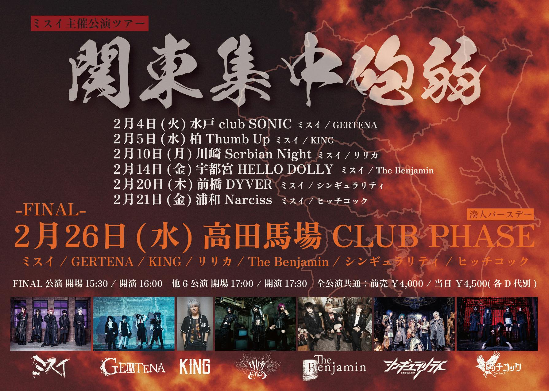 【LIVE】20240226_高田馬場 CLUB PHASE