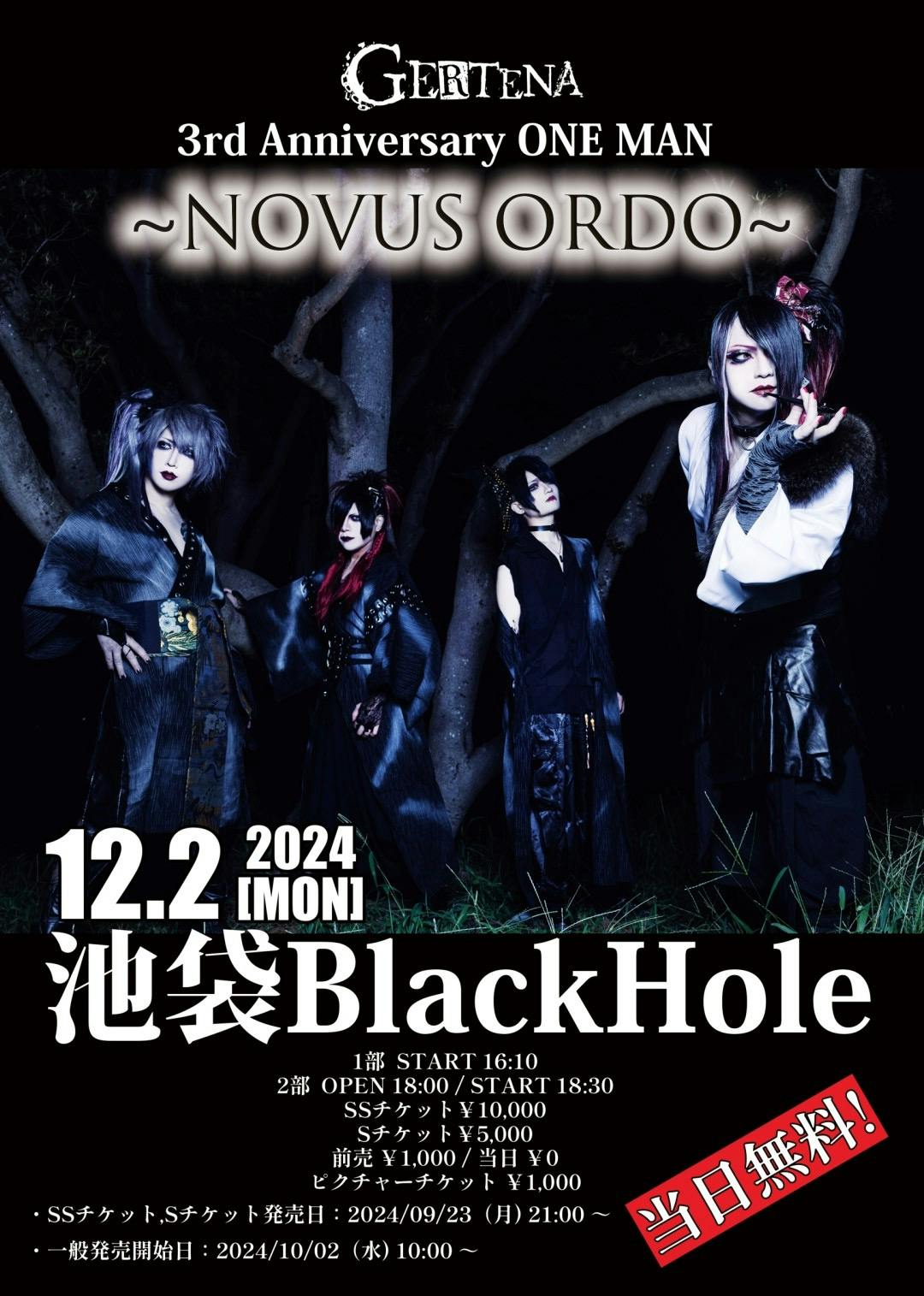 【LIVE】20241202_池袋BlackHole_1