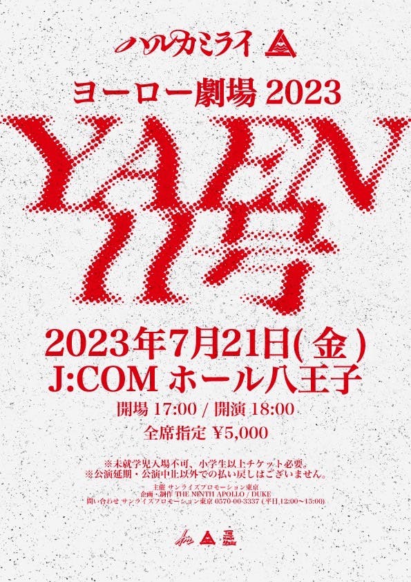 公式ファッション通販 ハルカミライ日本武道館 会場限定 DVD | www