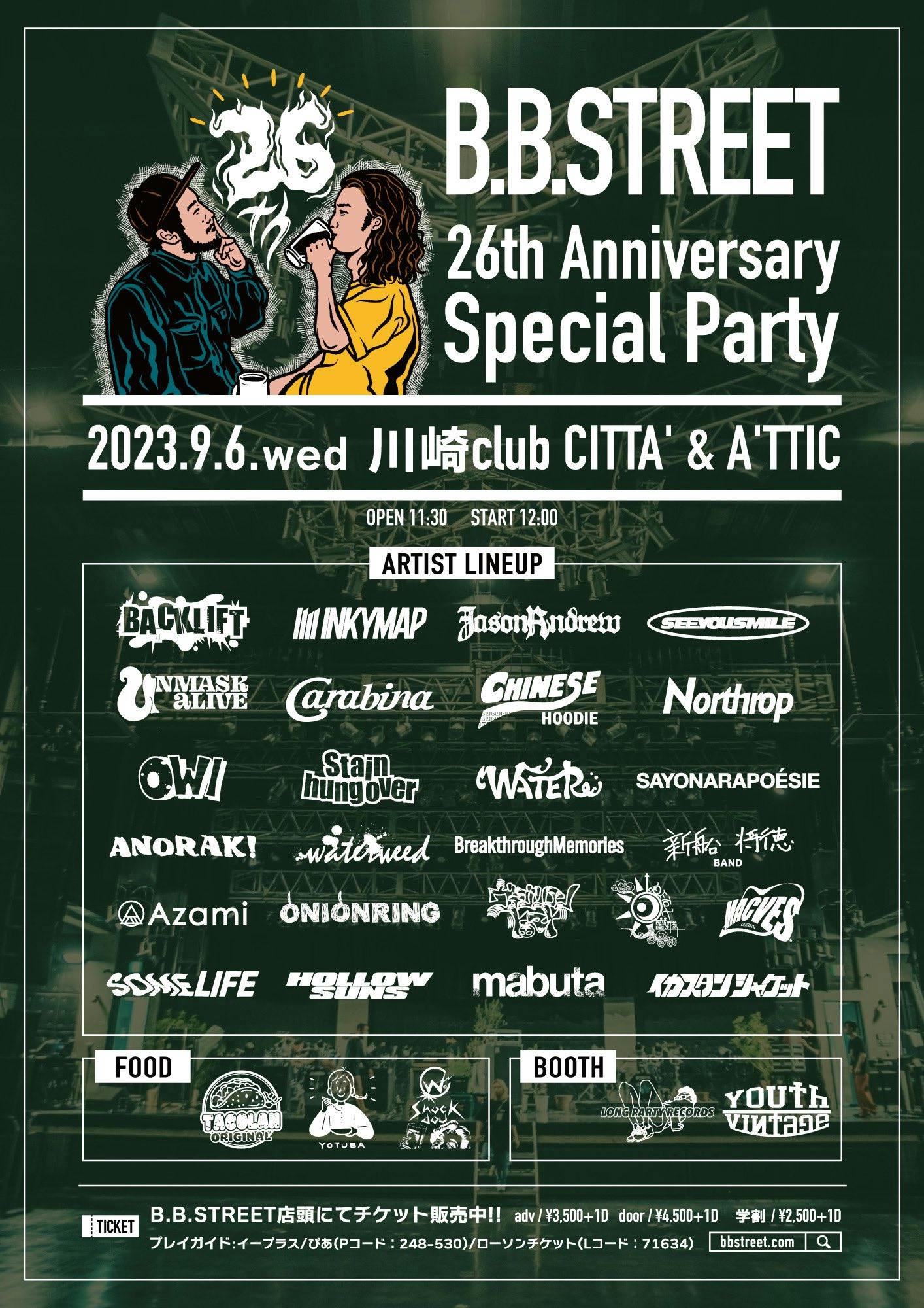 B.B.STREET 26th Anniversary SP Party | Azami Official Website