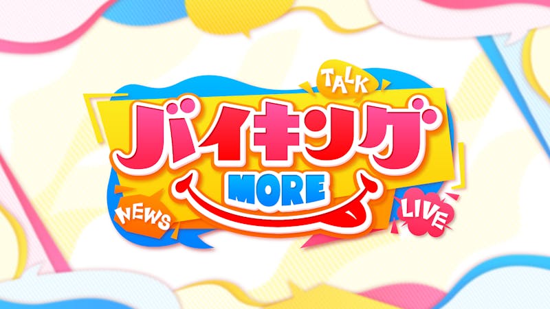 フジテレビ バイキングmore の新テーマソングを担当することが決定 Sumika オフィシャルホームページ