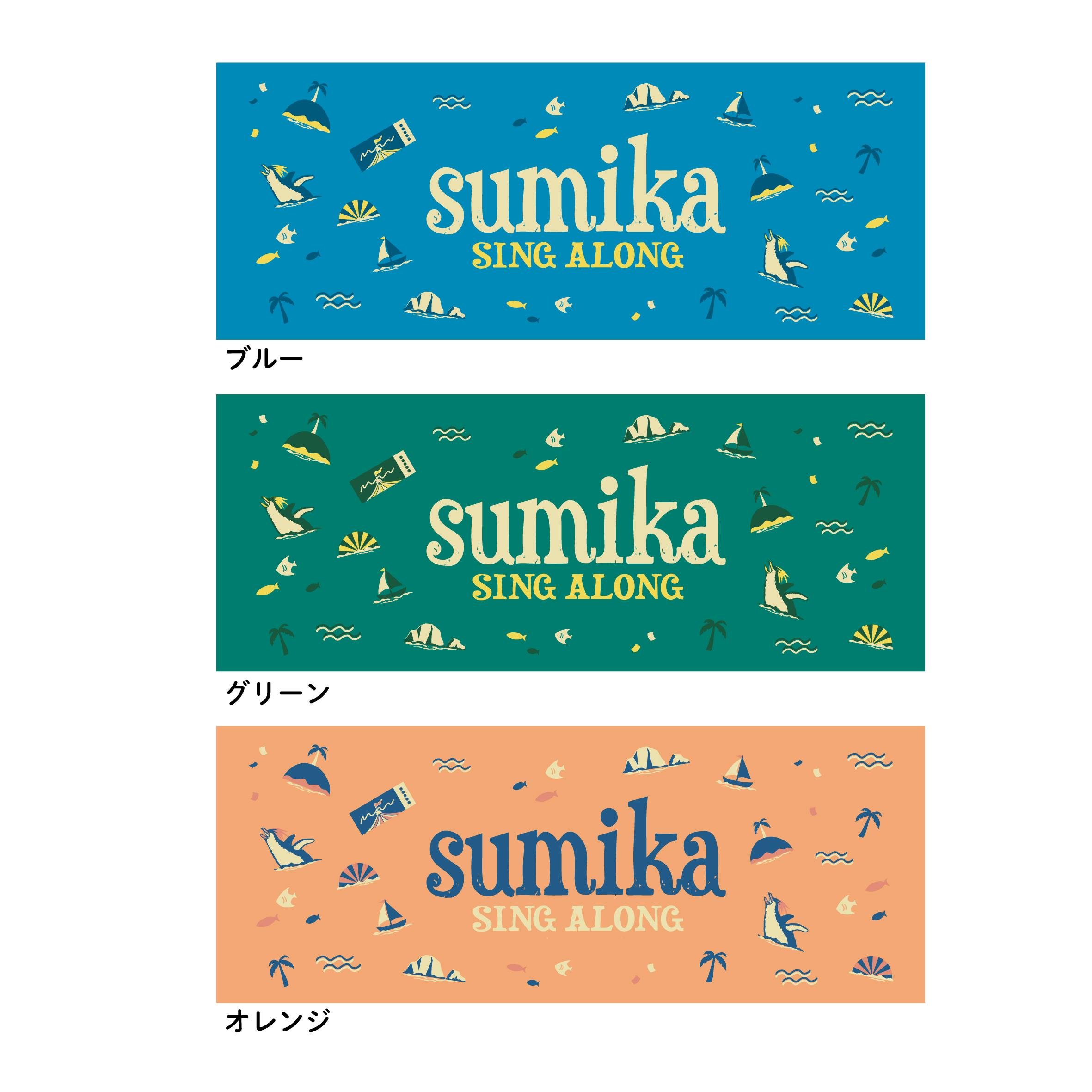 Goods | sumika オフィシャルホームページ