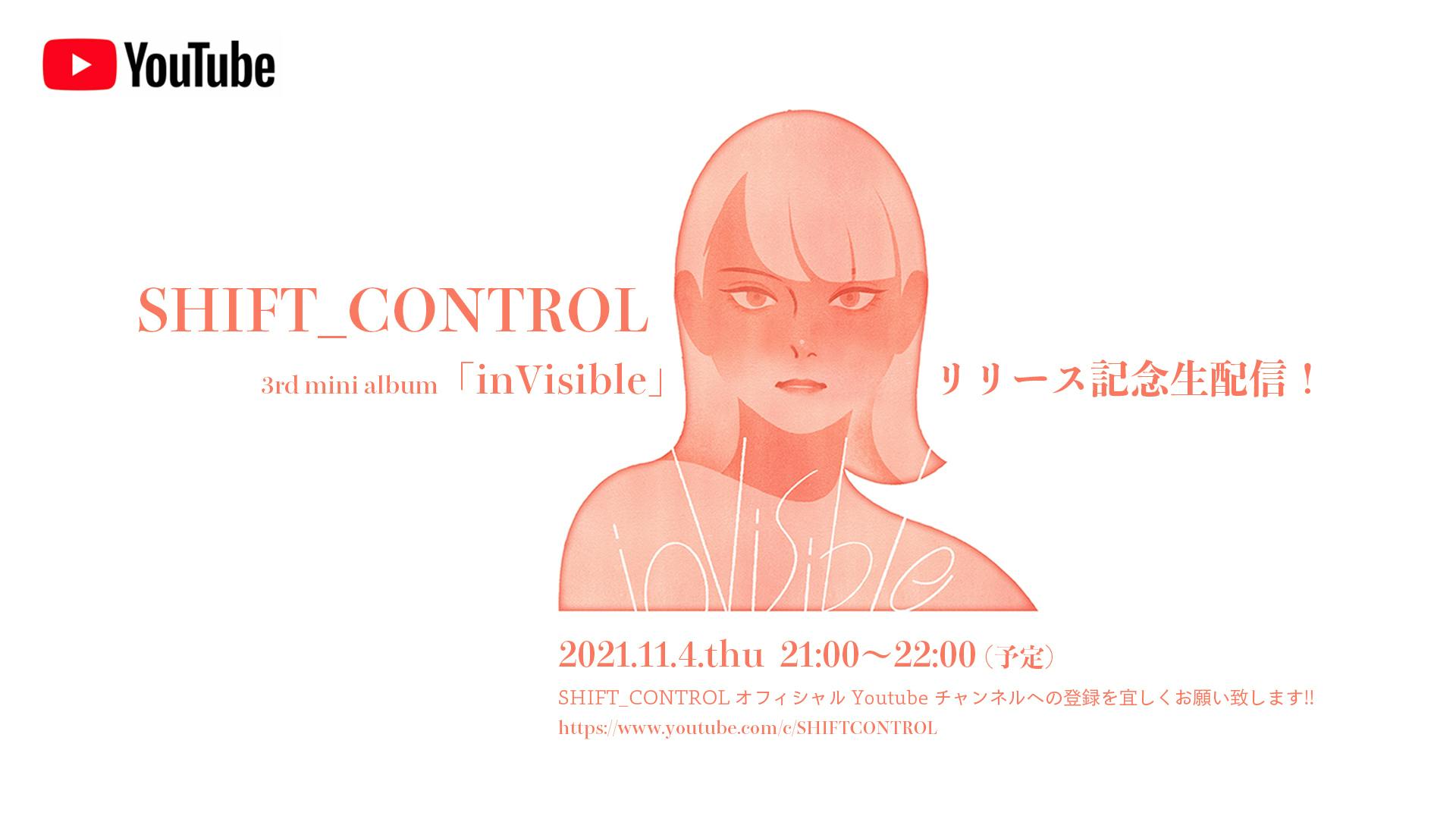 Shift Control Official Website