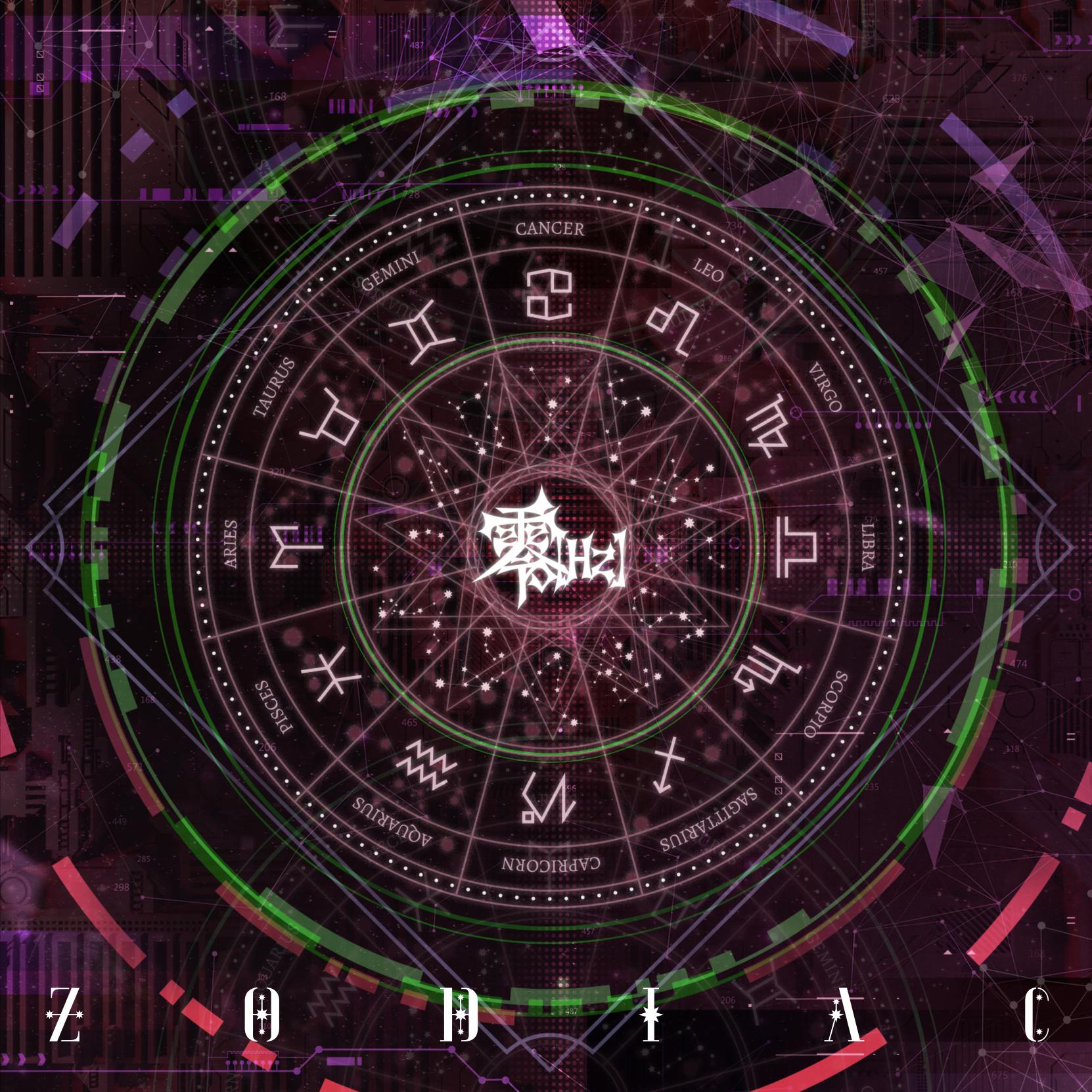 ZODIAC B Type【通常盤】 | 零[Hz] OFFICIAL SITE