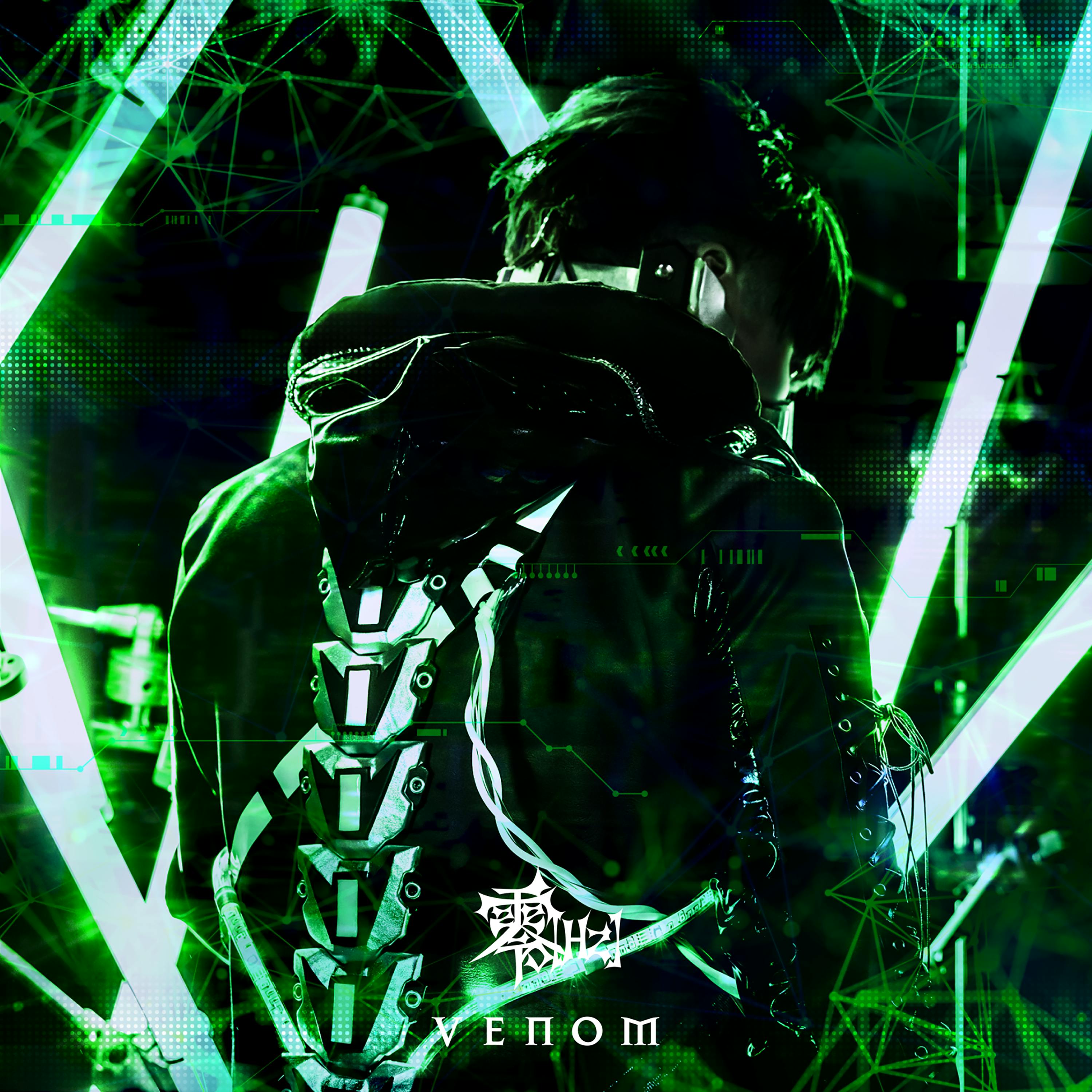 VENOM B Type | 零[Hz] OFFICIAL SITE