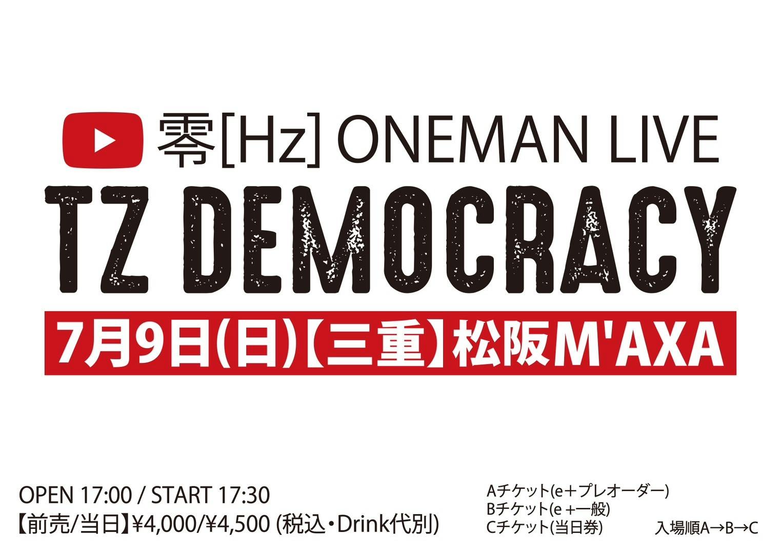 零[Hz] ONEMAN LIVE「TZ DEMOCRACY」 | 零[Hz] OFFICIAL SITE