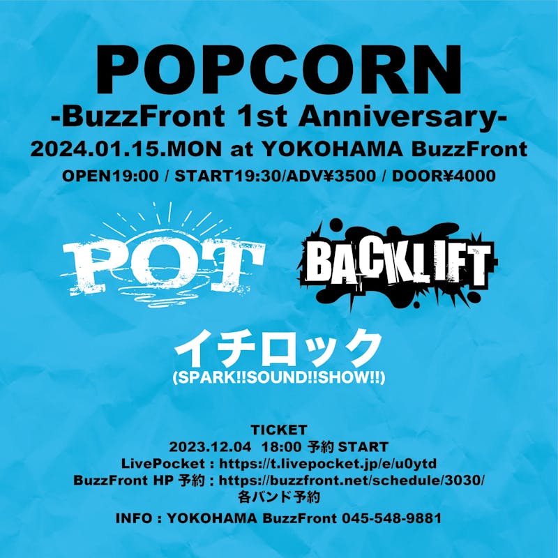 POT BACK ift LIFT ポスター