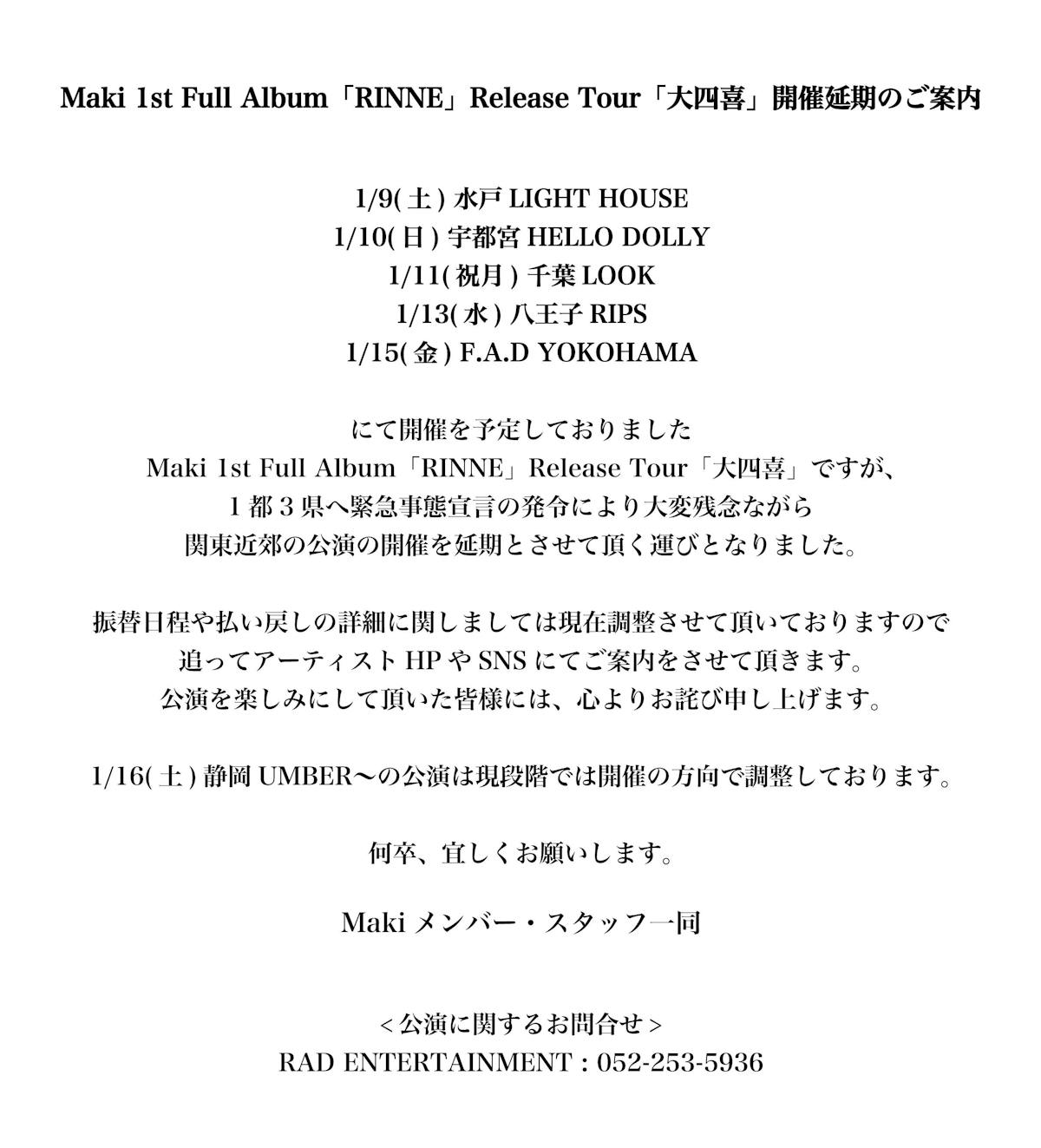 Maki presents 1st Full Album RINNE Release Tour「大四喜」 | BACK LIFT official  website