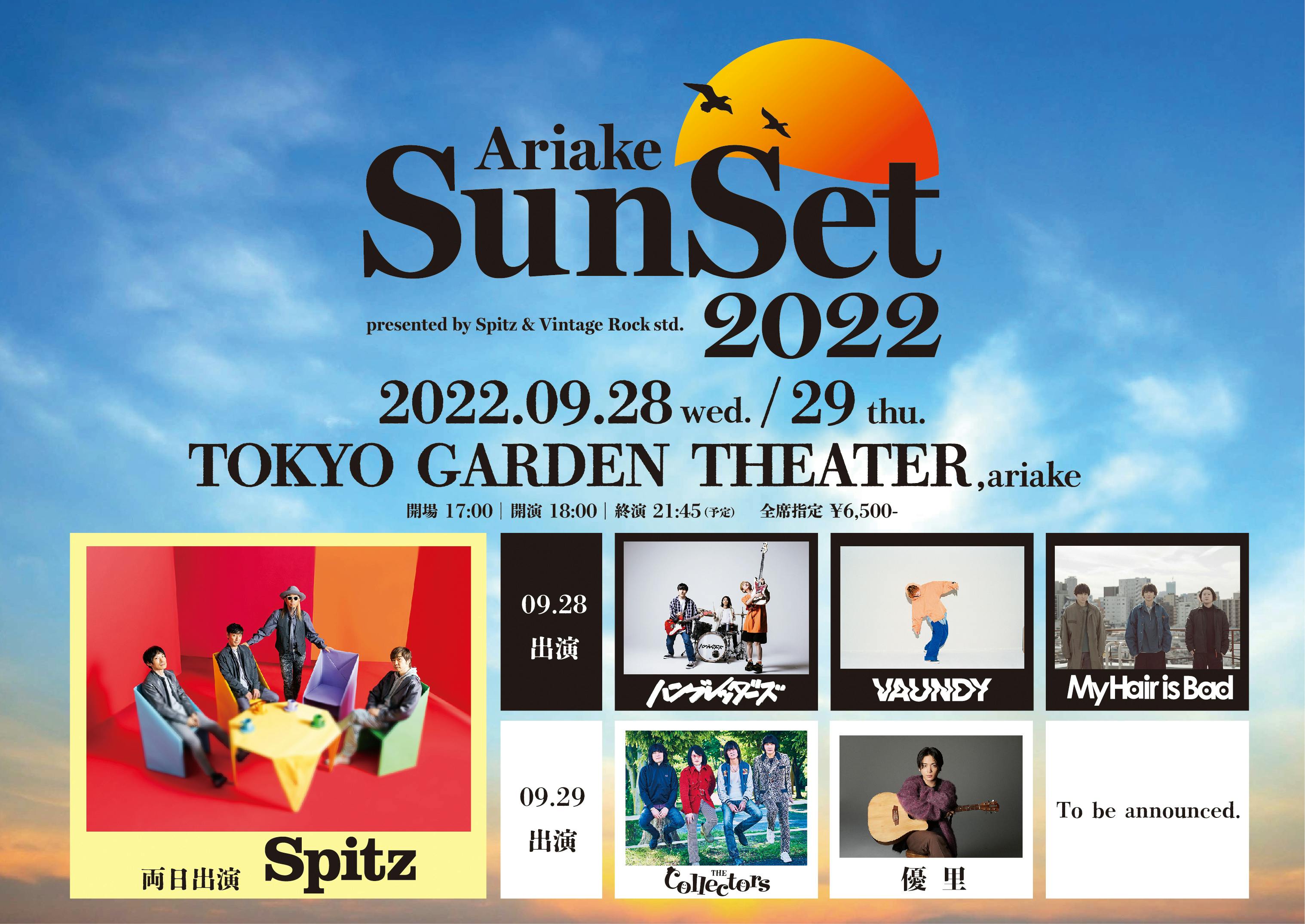 Spitz × VINTAGE ROCK std. presents 「有明サンセット 2022」 | My