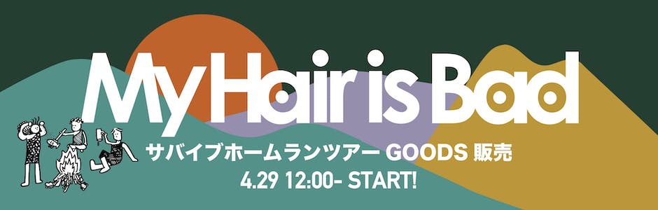 サバイブホームランツアー グッズ My Hair Is Bad Official Website