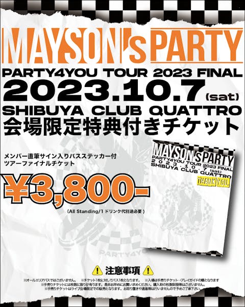 PARTY4YOU TOUR 2023』FINAL公演ツアーファイナルチケット販売方法について | MAYSON's PARTY official  website