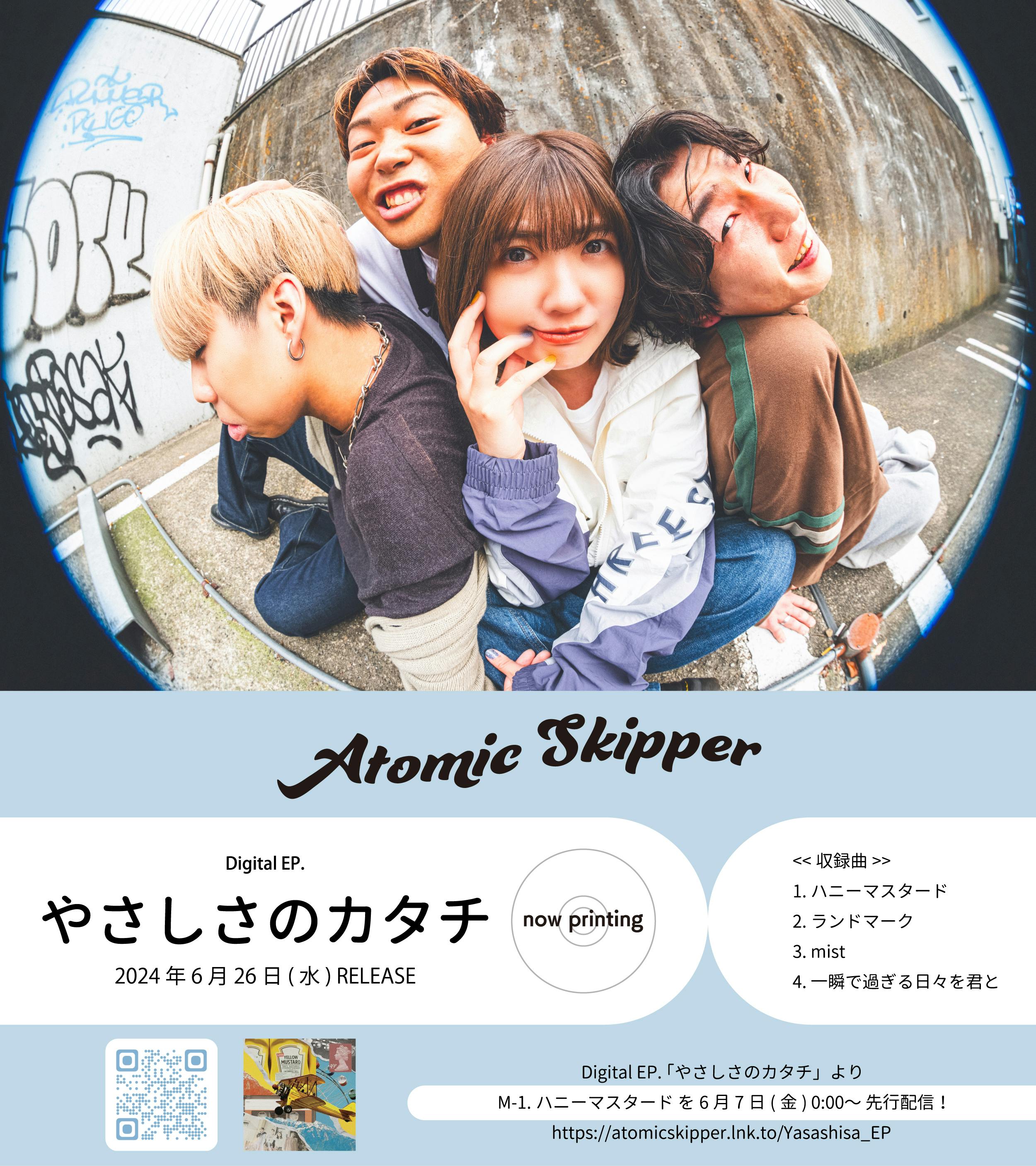 Atomic Skipper Official website