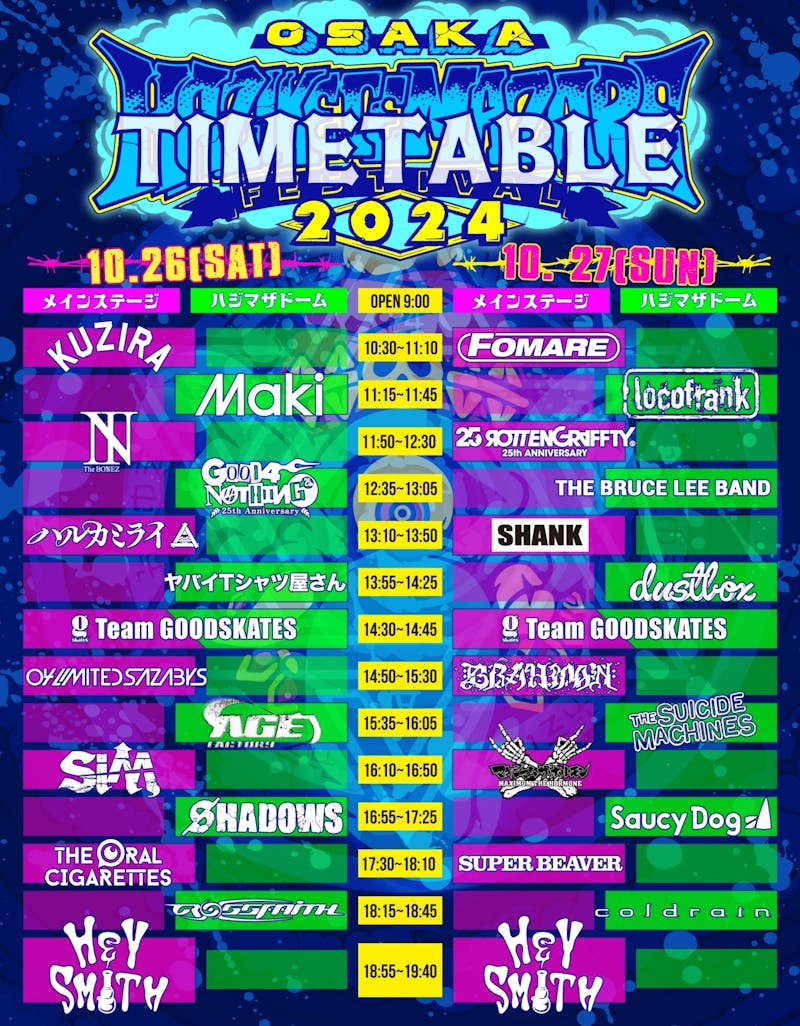 HEY-SMITH Presents OSAKA HAZIKETEMAZARE FESTIVAL 2024 タイムテーブル解禁 | FOMARE  official website