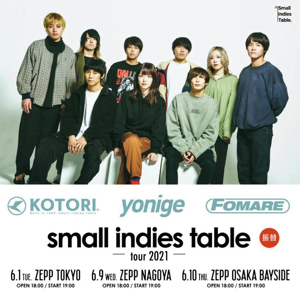 small indies table トップ グッズ