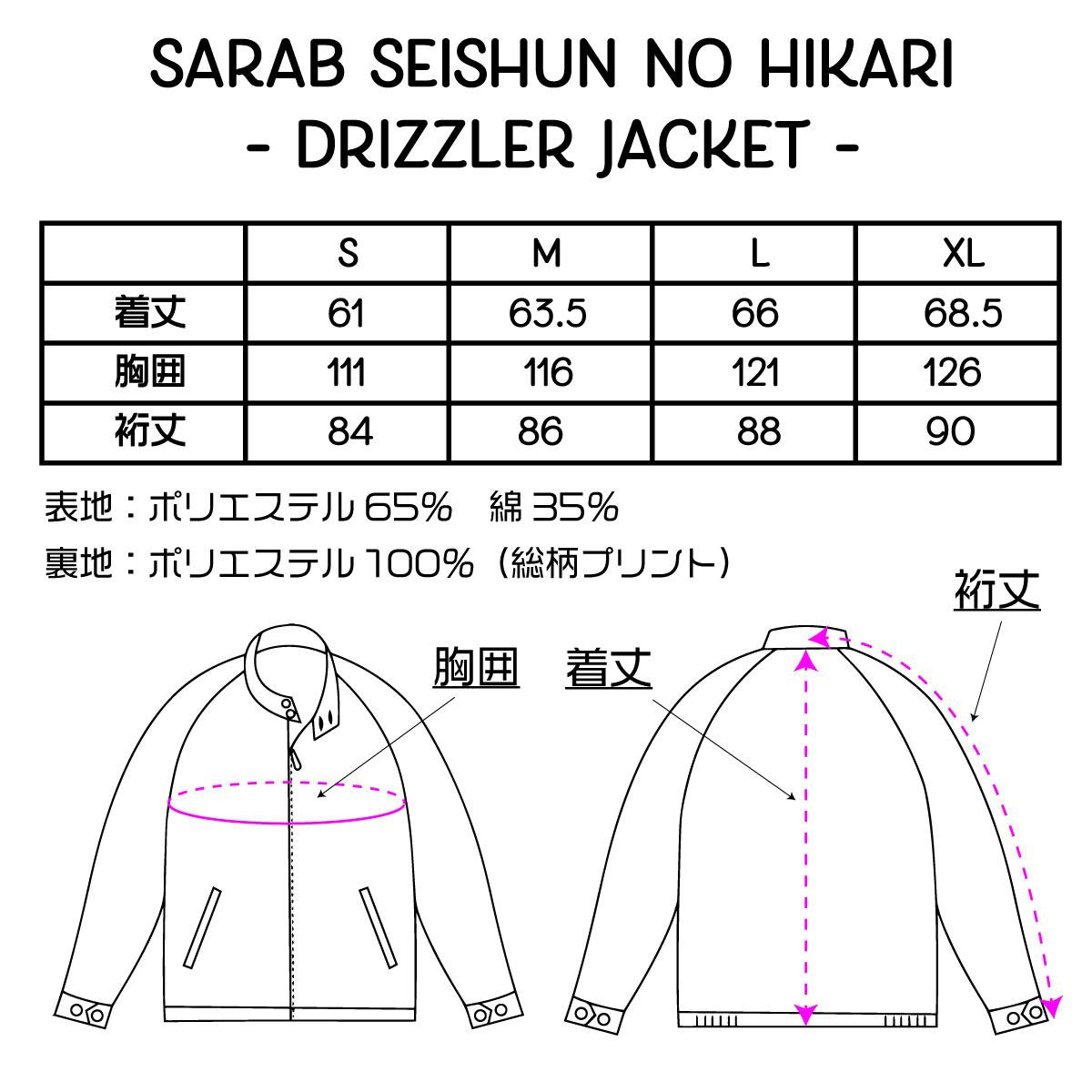 ザ・森東ユニフォームのオリジナルスウィングトップ受注販売受付開始